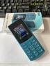 NOKIA新105 4G 全網(wǎng)通移動(dòng)聯(lián)通電信 老人老年按鍵直板學(xué)生兒童備用戒網(wǎng)手機 雙卡雙待  藍色 曬單實(shí)拍圖