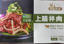 大莊園 上腦拌肉 3斤 齊齊哈爾烤肉燒烤食材 東北烤肉調理牛肉 源頭直發(fā) 曬單實(shí)拍圖