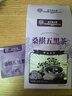 內廷上用北京同仁堂桑椹五黑茶黑枸杞黑米黑豆黑芝麻黑桑葚熬夜養生茶120g 曬單實(shí)拍圖