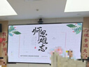 阿寶麗9.10教師節場(chǎng)景布置主題裝飾小學(xué)幼兒園教室氣球擺件kt板迎賓立牌 曬單實(shí)拍圖