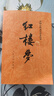 紅樓夢(mèng)原著(zhù)版完整無(wú)刪減注釋豐富定本（套裝上下全2冊）人文版 中國古典文學(xué)讀本叢書(shū)四大名著(zhù)1-9年級小學(xué)初中高中必讀書(shū)單語(yǔ)文推薦閱讀古白話(huà)文人民文學(xué)出版社 小說(shuō) 發(fā)書(shū)評贏(yíng)免單 曬單實(shí)拍圖