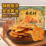 杏花村扁桃仁酥120g堅(jiān)果餅干休閑零食傳統(tǒng)中式糕點(diǎn)心辦公室食品小吃3盒 曬單實(shí)拍圖
