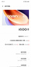 vivo X70/80/90/100/200系列 vivo手機(jī)iQOO系列 二手安卓 二手手機(jī) iQOO 8 曬單實(shí)拍圖