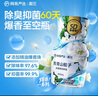 網(wǎng)易嚴(yán)選浴室除味香氛爆香瓶 空氣清新劑衛(wèi)生間廁所室內(nèi)除臭【金靖同款】 曬單實(shí)拍圖