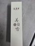 美真香 檀香線香 印度老山檀香家用室內(nèi)熏香80g【印度7星】約180支 曬單實(shí)拍圖