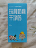 CCZ全日凈消毒液次氯酸消毒噴霧母嬰家用免洗殺菌玩具奶瓶消毒250mL 曬單實拍圖