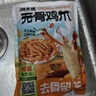 潮夫道檸檬微辣無(wú)骨雞爪2斤裝脫骨去骨酸辣泡椒鳳爪休閑零食下酒菜 曬單實(shí)拍圖