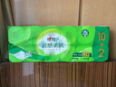 心相印有芯卷紙【肖戰(zhàn)同款】云感柔膚 4層110g*12卷 柔韌親膚 衛(wèi)生紙 曬單實(shí)拍圖