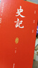 史記 韓兆琦 評注版【全六冊】 曬單實(shí)拍圖