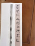 孫過庭書譜 唐 經(jīng)典碑帖近距離臨摹卡 全7冊 孫過庭草書書法毛筆字帖原碑帖附簡體旁注 安徽美術(shù)出版社 曬單實拍圖