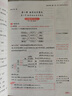 2026新版衡水重點(diǎn)中學(xué)狀元手寫(xiě)筆記高中數學(xué)語(yǔ)文英語(yǔ)物理化學(xué)生物地理歷史政治高一高二高三總復習華版文化狀元手寫(xiě)筆記高中基礎知識 高中學(xué)霸提分筆記 【新教材新高考】2026高中化學(xué) 曬單實(shí)拍圖