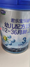 君樂(lè )寶(JUNLEBAO)樂(lè )鉑 3段幼兒配方奶粉808克(12-36個(gè)月齡) 含OPO結構脂 曬單實(shí)拍圖