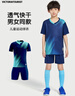 維多利亞旅行者運動(dòng)套裝兒童足球服籃球訓練服夏季健身服跑步速干衣球衣 曬單實(shí)拍圖