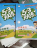 【新華書(shū)店】2025版53天天練一二三四五六年級(jí)下冊(cè)上冊(cè)語(yǔ)文數(shù)學(xué)英語(yǔ)人教教材同步隨堂練習(xí)冊(cè)曲一線5.3同步訓(xùn)練人教版五三天天練5+3 語(yǔ)文【人教版】+數(shù)學(xué)【北師版】 二年級(jí)上冊(cè)【2025秋】 曬單實(shí)拍圖