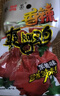 登榮香辣爽口雞23g*20袋辣子雞丁辣條口水雞重慶特產(chǎn)懷舊零食 曬單實(shí)拍圖