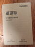 得力（deli）珊瑚海A4打印紙80g500張 單包復印紙 雙面加厚草稿紙 打印書(shū)寫(xiě)繪畫(huà) 7377【銷(xiāo)冠系列】 曬單實(shí)拍圖