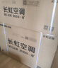長虹（CHANGHONG）空調(diào)大2匹新能效超省電變頻國家補貼20%空調(diào)家用客廳冷暖掛機空調(diào)KFR-51GW/ZDTCW2+R2以舊換新 曬單實拍圖