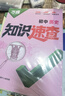 萬(wàn)唯中考2026初中小四門(mén)知識速查歷史 曬單實(shí)拍圖