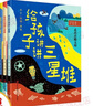 【王芳推薦】給孩子講講三星堆 全套4冊 博物館里的通識課 神秘三星堆 三星堆請回答劉興詩(shī)著(zhù)走近古蜀文明揭秘三星堆探尋金沙古城閱讀發(fā)現筆記 氣候地理考古多角度夸科學(xué)解讀三星堆文明 兒童科普歷史百科圖書(shū)  曬單實(shí)拍圖
