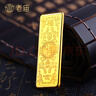 老廟黃金 Au999.9足金投資黃金福運工藝金條 福運金條 100g 曬單實(shí)拍圖