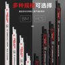 德力西電氣（DELIXI ELECTRIC）馬刀鋸鋸條電動(dòng)往復鋸鋸條粗齒細齒金屬木材切割金屬鋸片5支裝 曬單實(shí)拍圖
