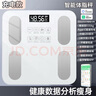 體重秤米家APP體脂秤電子秤體重秤秤體重智能體脂秤稱重精準(zhǔn)宿舍家用減肥專用小米智聯(lián)精準(zhǔn)體脂秤 【爆款】米家APP體脂秤 充電 特厚鋼化玻璃 曬單實(shí)拍圖
