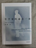 哲學(xué)家的最后一課 朱銳作品 生命教育 死亡教育 勵志 治愈 重新理解死亡與生命 勵志 治愈 曬單實(shí)拍圖