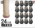 偉級椅子腳墊靜音耐磨硅膠保護套餐椅腳墊凳腳桌腿套凳子腳套椅子腳套 黑色圓形小號24只裝 曬單實(shí)拍圖