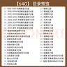 車(chē)載u盤(pán)無(wú)損音樂(lè )經(jīng)典8090后懷舊金曲原唱帶歌詞車(chē)載音樂(lè )u盤(pán)64g無(wú) 64g無(wú)損音質(zhì)3000首 視頻mv1000 曬單實(shí)拍圖