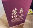 茅臺 1935 醬香型白酒 53度 500ml*6 整箱裝 曬單實(shí)拍圖