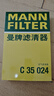 曼牌（MANNFILTER）空氣濾清器空氣濾芯C35015M/C35024凱迪拉克XT4/新君威/新君越2.0 曬單實(shí)拍圖