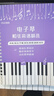美得理2025年新款電子琴A2000S中文觸屏藍(lán)牙旗艦款初學(xué)演奏專業(yè)編曲鍵盤(pán) 旗艦款A(yù)2000S+鉆石擴(kuò)展包+配件 曬單實(shí)拍圖