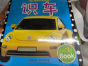 海潤陽光 寶寶認(rèn)知全書 識車  0-1-2-3歲寶寶撕不爛啟蒙認(rèn)知卡片翻翻看益智繪本識物卡片書 中英雙語學(xué)前讀物不怕撕的寶寶書 曬單實(shí)拍圖