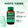 湯普森（Thompson's）護肝片奶薊草 含480mg水飛薊賓高濃度凈肝去油養肝護腸胃熬夜加班 【480mg水飛薊賓含量】護肝膠囊60粒 曬單實(shí)拍圖