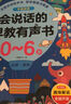 會(huì)說(shuō)話的早教書(shū)0-6歲兒童手指點(diǎn)讀書(shū)有聲書(shū)兒童玩具學(xué)習(xí)早教機(jī)六一兒童節(jié)禮物女孩男孩 曬單實(shí)拍圖
