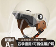 天騎頭盔 電動(dòng)車(chē)3c認證新國標A類(lèi)冬季防凍保暖男女四季通用電瓶車(chē)安全帽 米白 曬單實(shí)拍圖