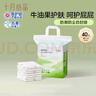 十月結晶一次性隔尿墊40片33*45cm果油潤膚防水?huà)雰耗驂|護理墊隔尿墊 曬單實(shí)拍圖
