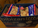 比比贊（BIBIZAN）日式小圓餅干整箱1000g多口味海鹽早餐代餐休閑零食品飽腹 曬單實(shí)拍圖