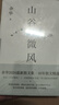 文學(xué)散文名家慢品人間煙火色 總有人間一兩風(fēng) 填我十萬(wàn)八千夢(mèng)+人生大事 吃喝二字+日子不慌不忙 我們來(lái)日方長(cháng)+日落尤其溫柔 人間皆是浪漫+歲月靜好是片刻 一地雞毛是日常（套裝共5冊）時(shí)間從來(lái)不語(yǔ) 曬單實(shí)拍圖