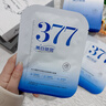 儒意（RUYI）377美白面膜補水男女士保濕淡斑提亮膚色抗皺緊致抗衰老去黃金榜 曬單實拍圖