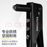 鍇達（KELTONN）拉鉚槍9.5英寸鉚釘工具神器手動(dòng)鉚釘槍拉釘槍卯釘搶家用KT70010 曬單實(shí)拍圖