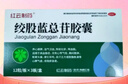 [紅云] 絞股藍總苷膠囊 60mg*12粒*3板/盒 養心健脾，益氣和血，除痰化瘀，降血脂 京東大藥房 京東自營(yíng) 京東大藥房自營(yíng) 心腦血管 非處方藥 曬單實(shí)拍圖