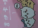吉伊卡哇:那些又小又可愛(ài)的家伙們.1+2（簡(jiǎn)體中文版） 超人氣IP“chiikawa”原作漫畫(huà) (日) nagano著(zhù) 以吉伊卡哇為首的一群小生物日常故事書(shū) 曬單實(shí)拍圖