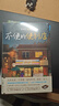 【新華書(shū)店正版】不便的便利店1+2 外國小說(shuō) 文學(xué)京東圖書(shū)書(shū)籍 不便的便利店1+2 曬單實(shí)拍圖