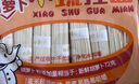 白象掛面面條營養(yǎng)蔬菜小面碎碎面高鈣菠菜胡蘿卜番茄混合口味240g*5包 曬單實拍圖