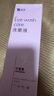云南白藥洗眼液眼部清潔洗眼水眼睛護理液葉黃素款溫和型500ML*不含硼砂 曬單實拍圖