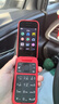 諾基亞 NOKIA 2660 Flip 4G 移動(dòng)聯(lián)通電信 雙卡雙待  翻蓋手機 備用手機 老人老年手機 學(xué)生手機 紅色 曬單實(shí)拍圖