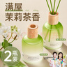 J.Sir香薰室內(nèi)車(chē)載香水茉莉花梔子花家用衛(wèi)生間廁所房間臥室持久留香氛 曬單實(shí)拍圖