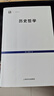 歷史哲學(xué) 黑格爾 著(zhù) 王造時(shí) 譯 上海書(shū)店出版社 曬單實(shí)拍圖