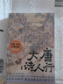 大唐詩(shī)人行：王維、李白、杜甫們的詩(shī)意江湖 曬單實(shí)拍圖